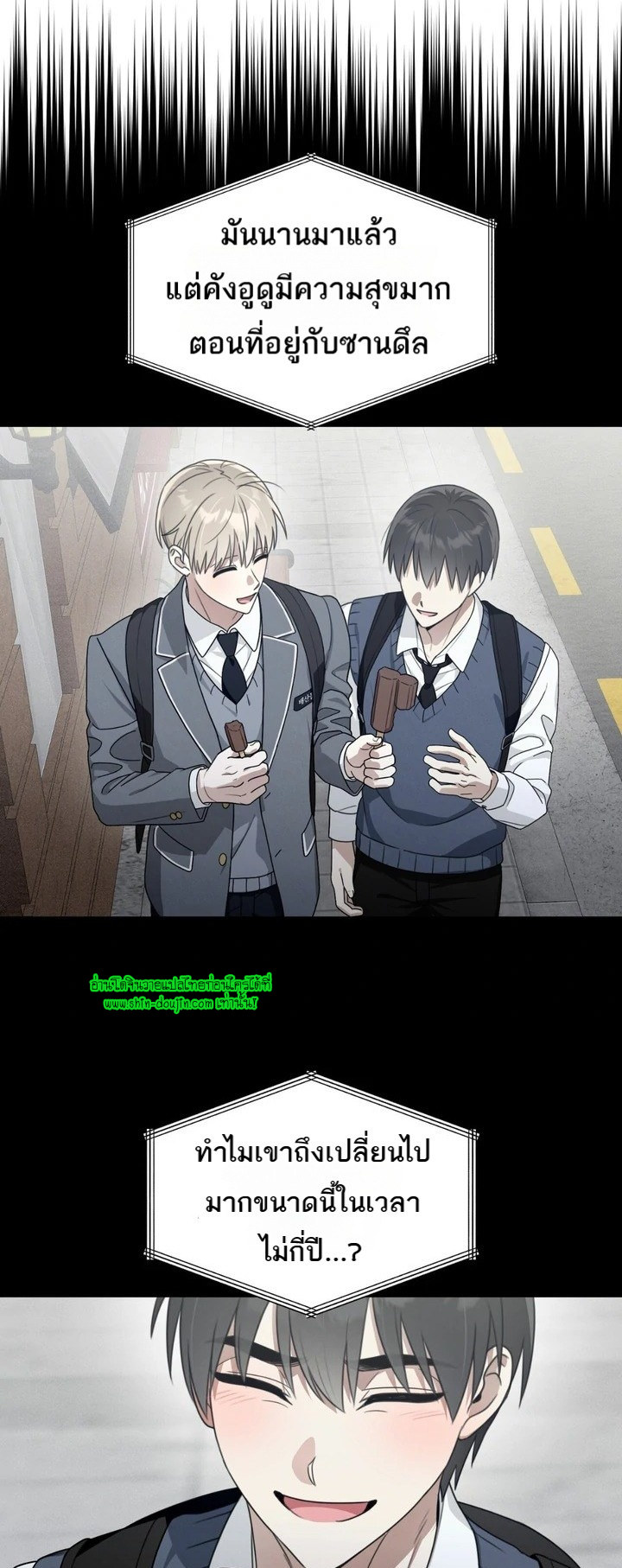 Heavy Rain Advisory EP 3